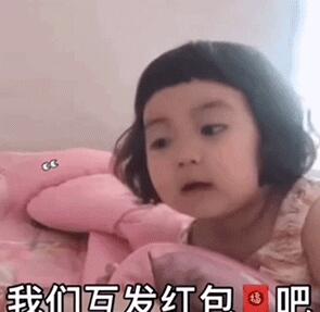 抖音新年要红包表情包2021
