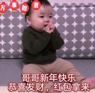 抖音拜年要红包表情包
