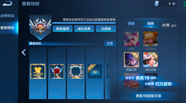 王者荣耀V10要充值多少钱