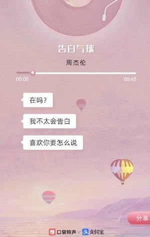 支付宝搜索在吗是什么梗