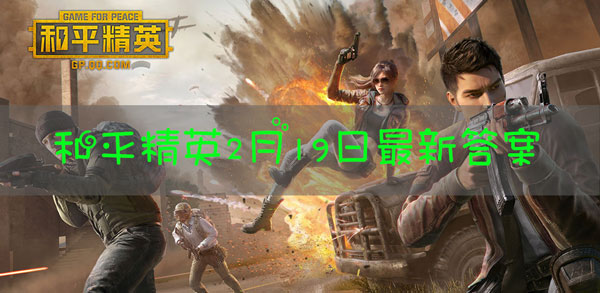 在军事基地攻略中，哪里交战最激烈？