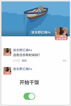 微信水滴昵称怎么设置