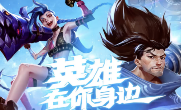 lol手游国服什么时候上线