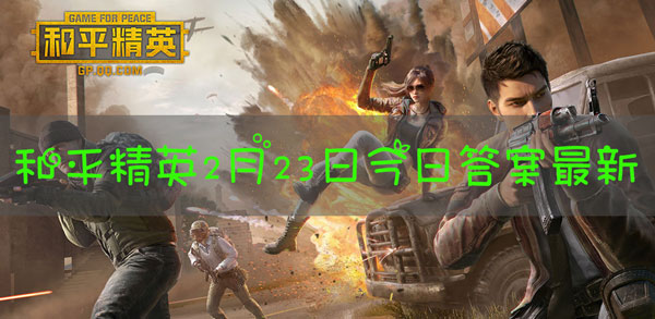 在悬赏公告中，心之恋语听到了哪把枪的枪声