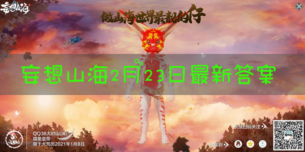 山经五卷又被称为什么