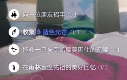 光遇2.23任务攻略