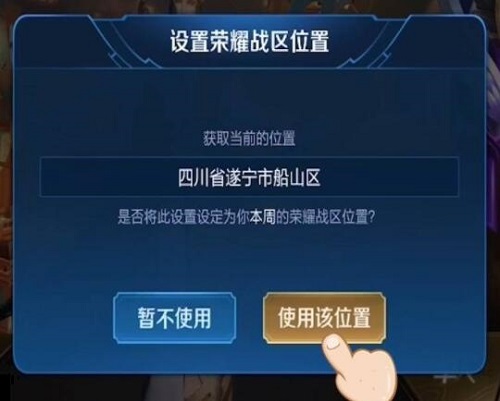 王者荣耀怎么改荣耀战区2021