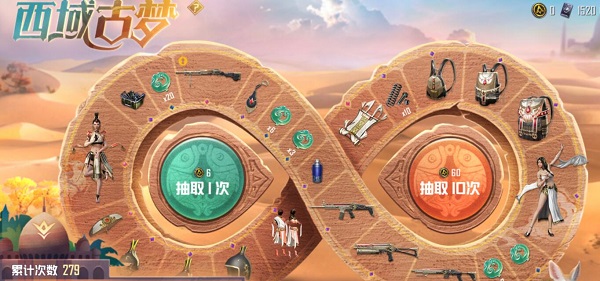 和平精英西域古梦抽奖怎么玩