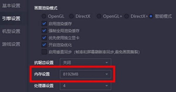 英雄联盟手游虚拟内存如何设置