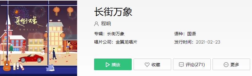 抖音少年呐太张扬轻裘白马踏金榜是什么歌