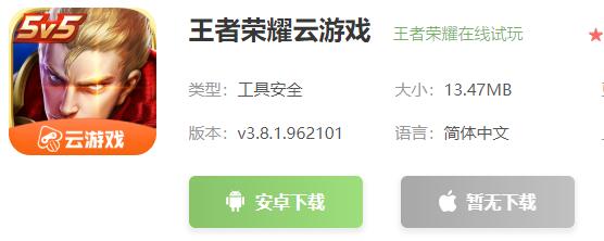 类似腾讯云游戏的软件有哪些