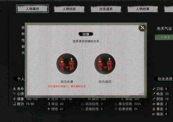 鬼谷八荒怎么结缘