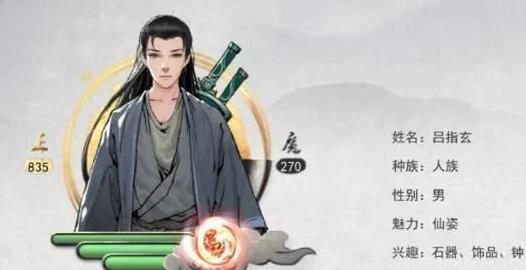 鬼谷八荒天道筑基材料位置在哪