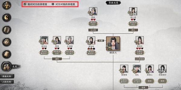 鬼谷八荒社交系统怎么玩