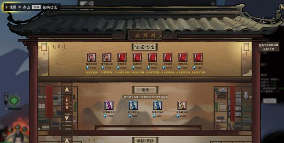 鬼谷八荒秘籍怎么获得