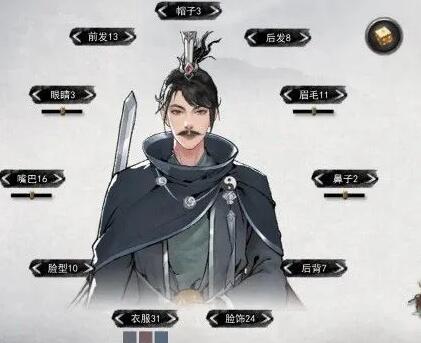 鬼谷八荒仙资男捏脸数据