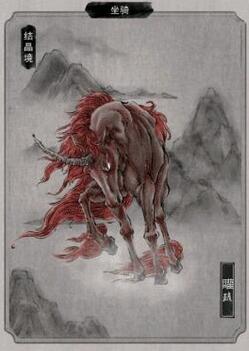 鬼谷八荒坐骑有哪些