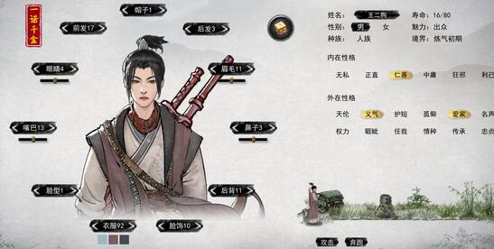 鬼谷八荒攻击心法词条怎么选