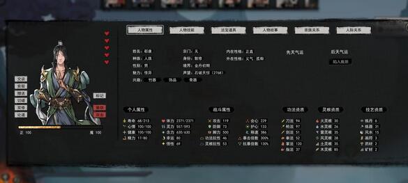 鬼谷八荒收徒老是拒绝是怎么回事