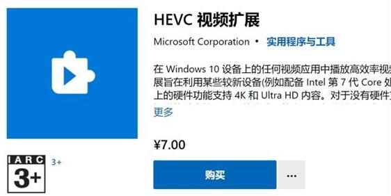Windows 10播视频居然还要收费,教你免费轻松搞定