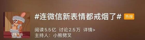 微信戒烟表情更新了