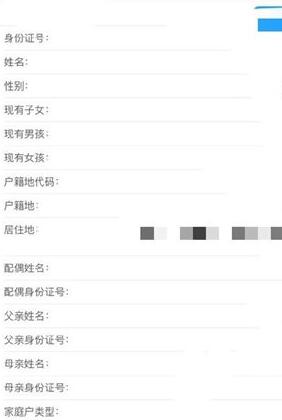 个人档案查询app盘点