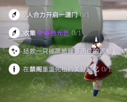 光遇3.3任务攻略