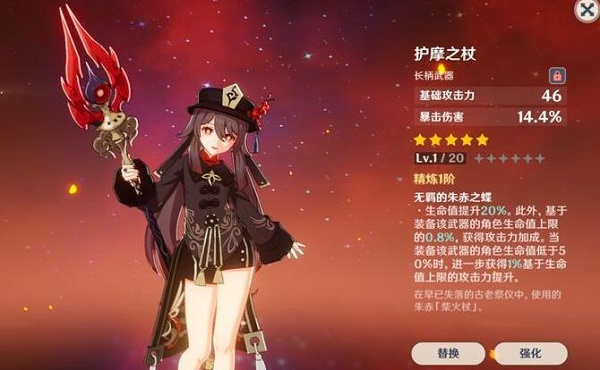 原神胡桃阵容怎么搭配