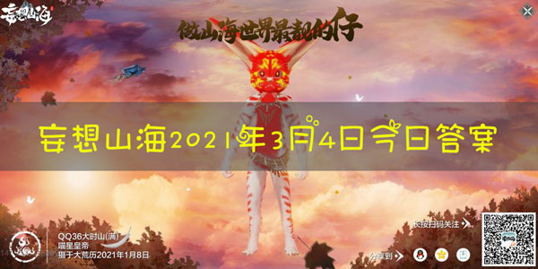 请旅者回答诗词题，蜀道之难，难于上＿天