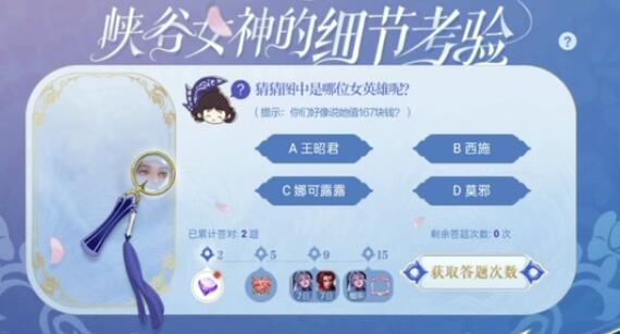 王者荣耀值167块钱的女英雄是谁