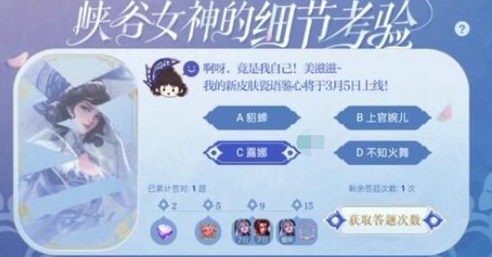 王者荣耀哪个英雄新皮肤瓷语鉴心于3月5日上线