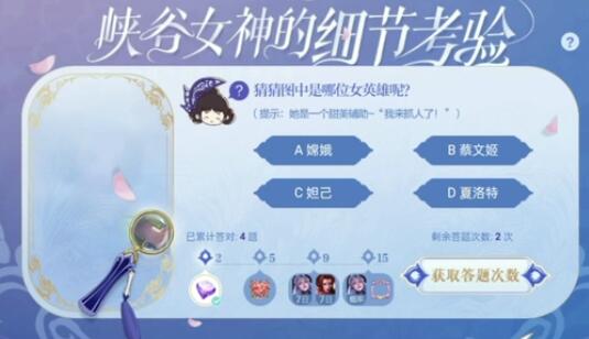 王者荣耀猜猜图中是哪位英雄吧