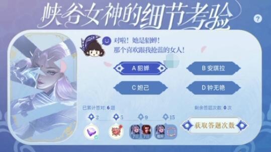 王者荣耀那个喜欢跟我抢蓝的女人是谁