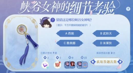 王者荣耀千万不要踩到她的裙子是谁