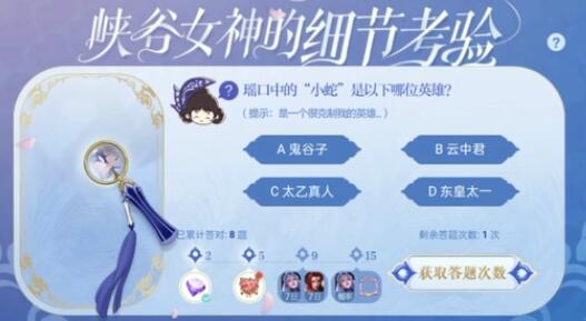 王者荣耀瑶口中的蛇指的是谁