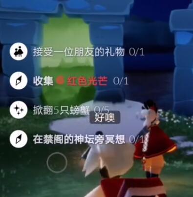 光遇3.8任务攻略