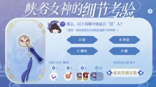 以下哪个英雄最会追人呢