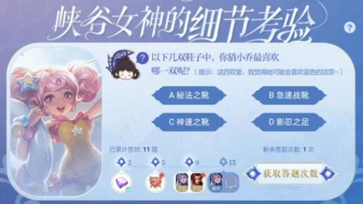 以下几双鞋子中,你猜小乔最喜欢