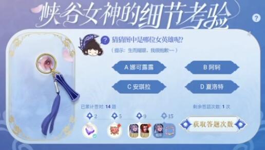 王者荣耀生而耀眼我很抱歉是哪位女英雄呢