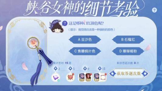 王者荣耀这是哪种口红颜色