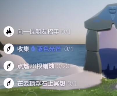 光遇3.9任务攻略