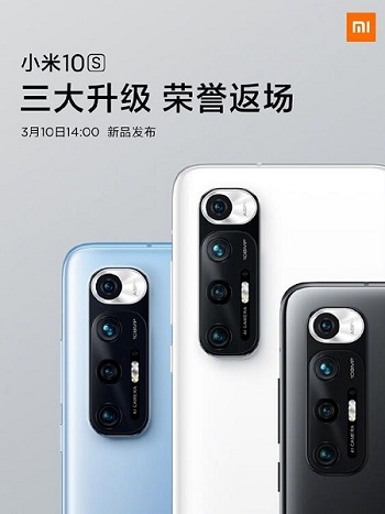 小米10s配置怎样