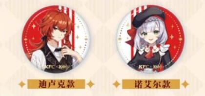 原神肯德基联动时间什么时候
