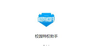 lol校园特权在哪下载