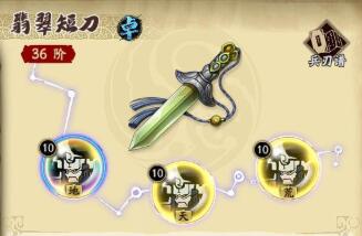 天地劫幽城再临燕明蓉阵法怎么搭