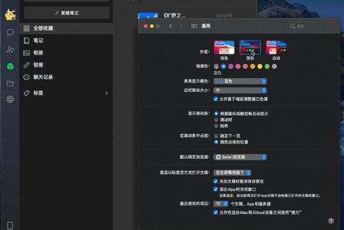 微信for mac3.0.0深色模式怎么调