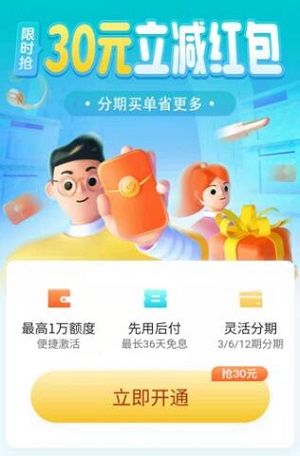 抖音花呗在哪里