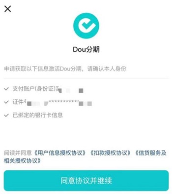 抖音花呗买东西退款成功为什么钱没有到账
