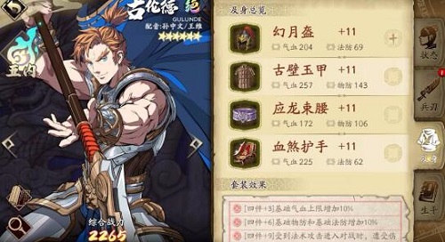 天地劫幽城再临T0阵容怎么搭