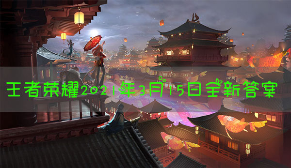 在昨日推文王者营地秀恩爱活动中，参与活动有机会获得孙悟空大圣娶亲和露娜什么手办